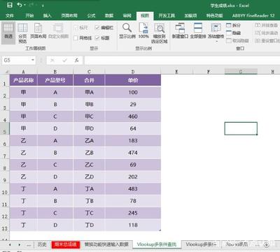 Excel快速美化表格