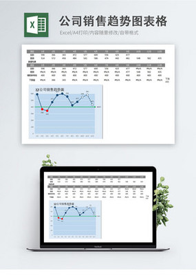 产品Excel模板-产品表格下载